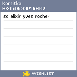 My Wishlist - konzitka