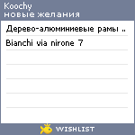 My Wishlist - koochy