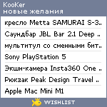 My Wishlist - kooker