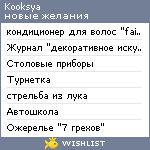 My Wishlist - kooksya