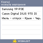 My Wishlist - kooraj