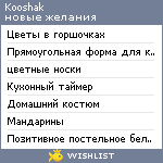 My Wishlist - kooshak