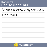 My Wishlist - koposita