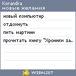 My Wishlist - korandra