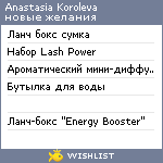 My Wishlist - korav