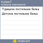 My Wishlist - korben7