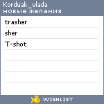 My Wishlist - korduak_vlada