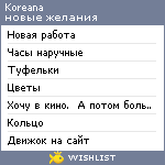 My Wishlist - koreana