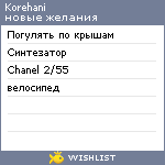 My Wishlist - korehani