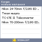 My Wishlist - korgen