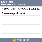 My Wishlist - koria1505