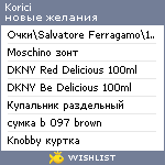 My Wishlist - korici