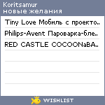My Wishlist - koritsamur