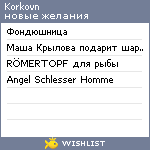 My Wishlist - korkovn