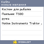 My Wishlist - korlito