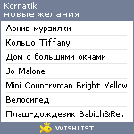 My Wishlist - kornatik