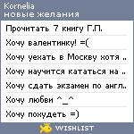 My Wishlist - kornelia