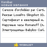 My Wishlist - korobas