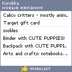 My Wishlist - korobka