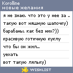 My Wishlist - korolline