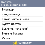 My Wishlist - korrizza