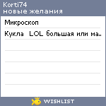 My Wishlist - korti74