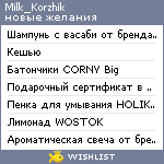 My Wishlist - korzhik88