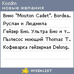 My Wishlist - kosdm