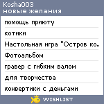 My Wishlist - kosha003