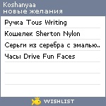 My Wishlist - koshanyaa