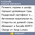 My Wishlist - kosharelle