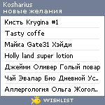 My Wishlist - kosharius