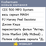 My Wishlist - koshermann