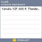 My Wishlist - koshh