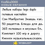 My Wishlist - koshka3000