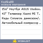 My Wishlist - koshka88