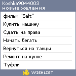 My Wishlist - koshka9044003