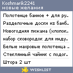 My Wishlist - koshmarik2241