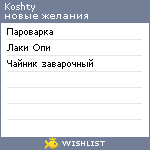 My Wishlist - koshtya