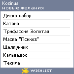 My Wishlist - kosinus