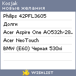 My Wishlist - kosjak