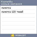 My Wishlist - kosmetika