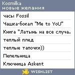 My Wishlist - kosmilka