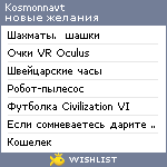 My Wishlist - kosmonnavt