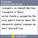 My Wishlist - kosmozzz