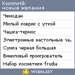 My Wishlist - kosomotik