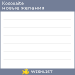 My Wishlist - kosovaite