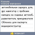 My Wishlist - kosovnn