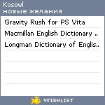 My Wishlist - kosowl