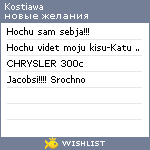 My Wishlist - kostiawa